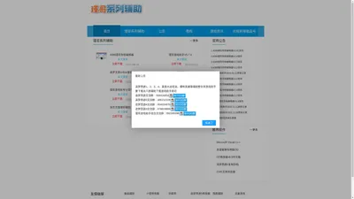 瑾哥系列辅助官方网站 - 造梦西游5修改器 - 瑾哥辅助大全,瑾哥打造最流行的网页游戏辅助