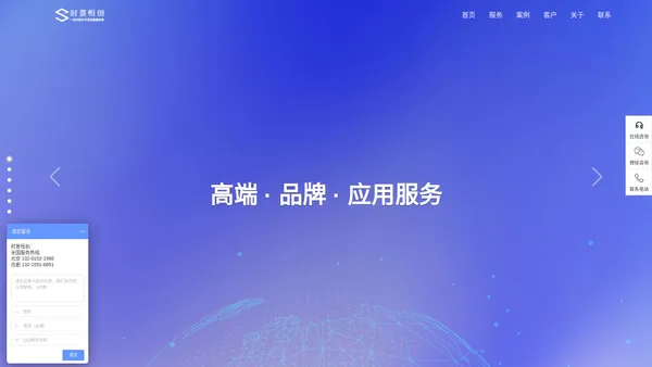 时景恒创-网站建设-APP开发-小程序公众号开发-专业提供高端技术支持