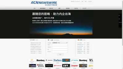 ACN Newswire 海外媒体发稿,全球媒体推广 -ACN Newswire|亚太商讯