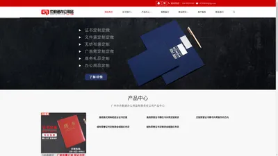 公司礼品定制|证书定制|证书封套定做 - 杰勤通办公 - 官网