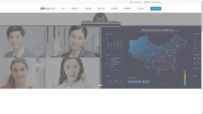 云视频会议_在线直播系统_视频会议解决方案_云会议软件-优因科技