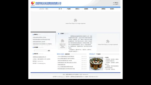 无刷启动器|无刷起动器|高压电机无刷启动器|高压电机无刷启动器|高压电机无刷起动器|四川大学起动器|四川大学启动器|无 刷变阻起动器|无刷变阻启动器|启动器|破碎机无刷起动器|球磨机无刷起动器|辊压机无刷起动器|成都聚能达起动器制造有限公司官方网站