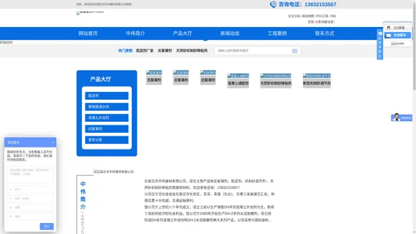 中伟建材有限公司-阻泥剂厂家、反絮凝剂、天然砂机制砂降粘剂