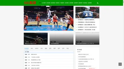 足球直播|欧洲杯直播|NBA直播吧|CCTV5体育高清直播-66看球