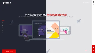 众网科技-众网天下-专业网络营络服务商-网站建设_网站制作_公司开发设计-众网天下（北京）信息技术有限公司-众网科技-您身边的网络营销服务专家-众网天下（北京）信息技术有限公司