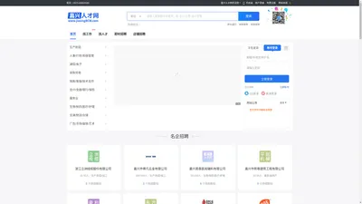 嘉兴人才网 -嘉兴人才招聘求职平台