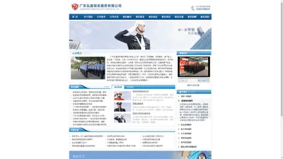 东莞保安公司,东莞保安服务公司_广东弘盾保安服务有限公司