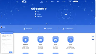 创明短信平台-中国优质正规短信平台群发服务商|106短信平台|群发短信和短信验证码服务