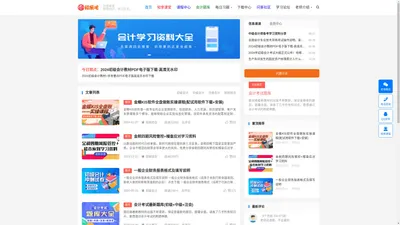 福乐吧-财税知识学习共享平台