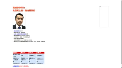 孫楚雍律師‧葉謝鄧律師行：債務重組IVA法律顧門、以IVA減息、減供、令欠債人以IVA舒緩欠債壓力，律師行曾辦過千宗IVA、對IVA有豐厚談判實力、不接DRP、DRP不可行、大多DRP以失敗告終