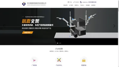 抗震支架【厂家价格-生产研发】-固顺新型建材科技