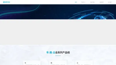 广州高新兴网联科技有限公司