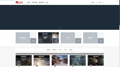 uehoudini - 专业UE工具CG及游戏与素材资源分享平台