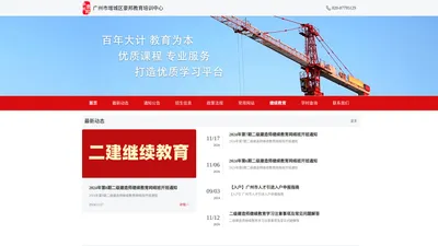 广州市增城区豪邦教育培训中心官网 - 首页