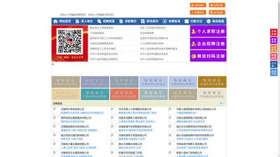 柘城人才网-柘城招聘网-柘城人才市场