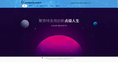 北京兄弟通合自动化技术有限公司