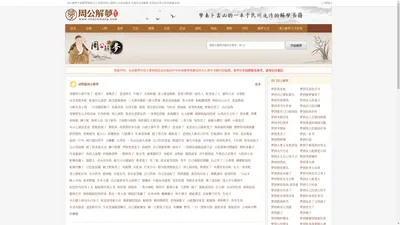 周公解梦官网_周公解梦查询大全_周公解梦全解查询_珍惜解梦网