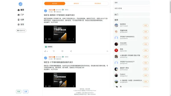 锁匠宝「官网」- 新生代锁匠工具及辅助软件 - 锁匠宝 新生代锁匠辅助工具及软件