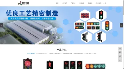 道路交通指示牌-LED交通信号灯-人行信号灯厂家-交通信号灯价格-扬州市祺祥交通器材有限公司