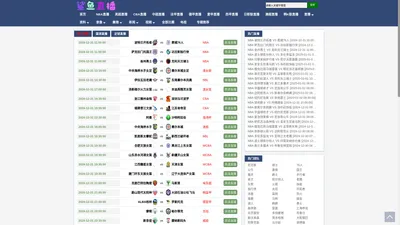 鲨鱼直播_鲨鱼体育直播_鲨鱼哟直播间回放_鲨鱼直播高清_鲨鱼直播