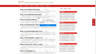 少林文武学校-河南登封嵩山少林寺文武教育学校招生-武校网