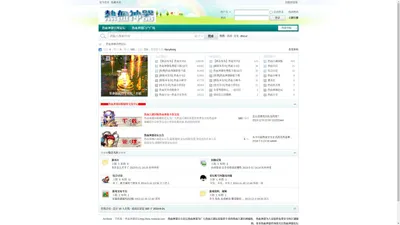 热血神器-热血神器论坛，热血江湖神器挂辅助下载 -  Powered by Discuz!