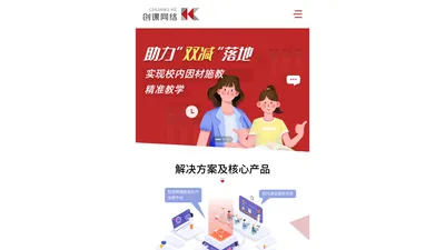 浙江创课网络科技有限公司