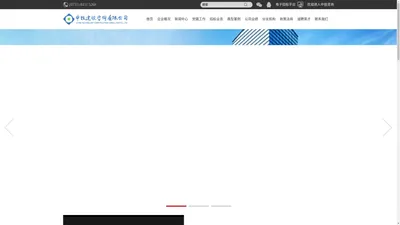 中技建设咨询有限公司