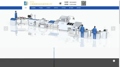 食品包装机、气调保鲜包装机、自动盒式气调保鲜包装机,就选上海集德包装机械有限公司 JDBZ