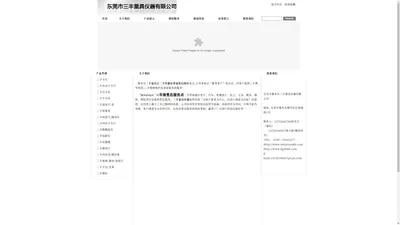 广东三丰售后，东莞三丰量具,三丰粗糙度仪维修，三丰测高仪维,二手粗糙度仪,粗糙度仪维修修