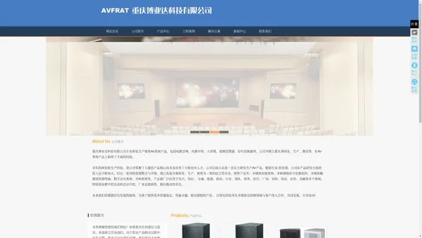 AVFrat-重庆博业达科技有限公司