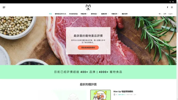 最可信的寵物飼料評價，資訊平台 | 毛神神 Moesonson