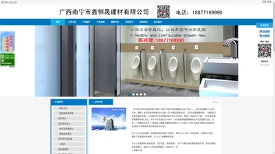 鑫恒晟建材|广西南宁市鑫恒晟建材有限公司 - 首页