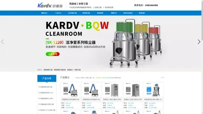 kardv凯德威工业吸尘器 厂家授权大代理 货足价格好