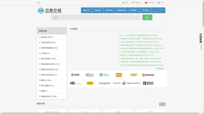芯聚芯城 My IC Store 电子元器件采购商城 新型供应链配套服务