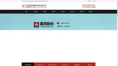 国茂减速机型号大全-配件销售-江苏国茂减速机股份有限公司