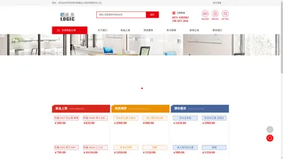 呼和浩特市励致办公家具有限责任公司