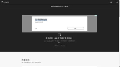 爬虫识别 - IP查询 - 十堰数澜科技有限责任公司