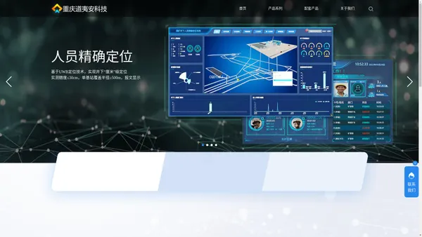 重庆道夷安科技有限公司官网
