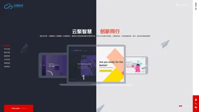 河南云创软件有限公司