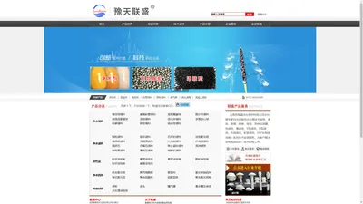 ★巩义市联盛水处理材料有限公司|水处理活性炭|水处理滤料|环保填料|净水药剂