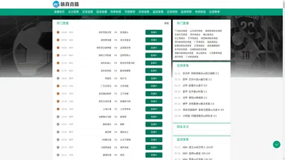 王者体育直播-足球直播_欧洲杯直播_NBA直播_jrs免费高清无插件直播