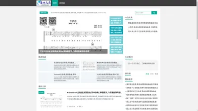 吉他部落_吉他谱,简单吉他入门教程,原版吉他自学视频,弹唱教程大全