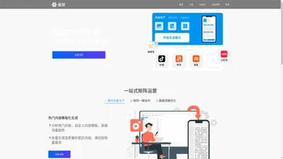 量媒官网——矩阵式为你传播|AI内容生成|多平台一键发布