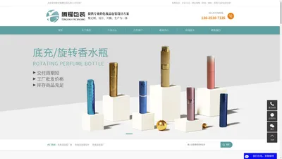 化妆品包装厂家_化妆品包装设计_化妆品包装厂-淮安腾耀包装有限公司