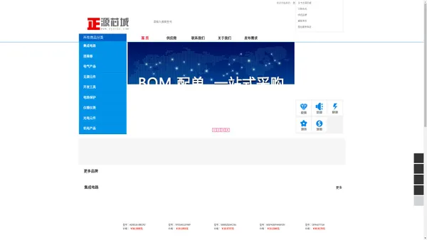 正源芯城-专业电子元器件供应商