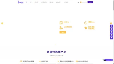 德思特：测试测量领域的洞察者，通过创新定义测试测量新时代-Tesight