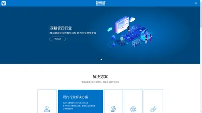 阀门行业ERP/MES系统|管件|法兰|钢管行业ERP/MES系统—管阀通软件