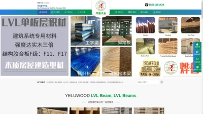 LVL顺向板, 出口包装用木方LVL, 车展地台板厂家