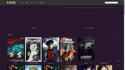 小米影院|小米影视|小米视频在线观看|2024最新vip免费高清电影|热播电视剧在线手机观看